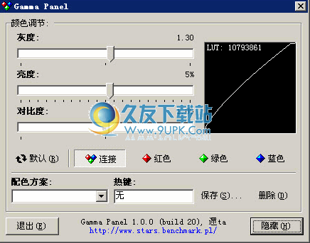显示器增亮下载1.0中文免安装版[显卡加亮器]