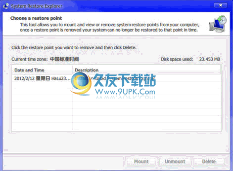 System Restore Explorer下载20120220英文版[系统还原管理器]