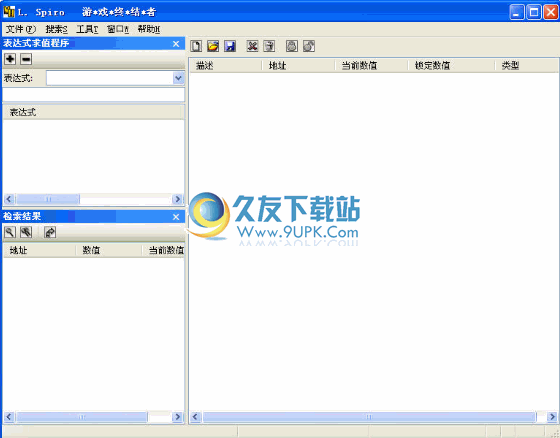 MHS内存搜索工具 5.4中文免安装版截图（1）