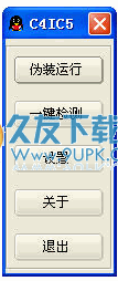 QQ木马扫描工具下载1.0中文免安装版