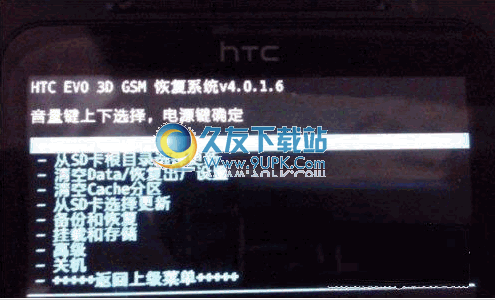 HTC EVO 3G 刷recovery4.0.1.5中文版