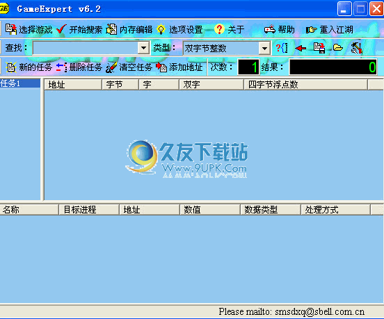 GameExpert下载6.2中文免安装版_快速通关游戏修改器截图（1）