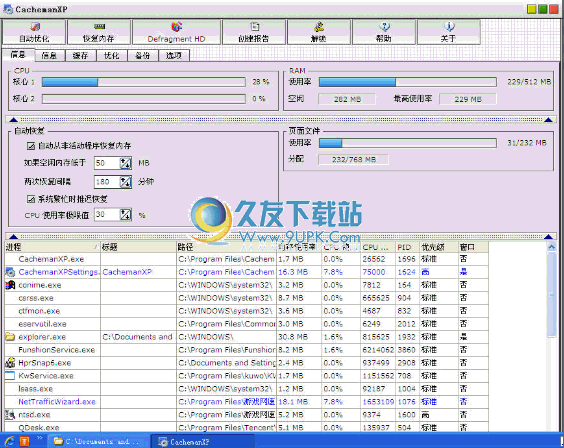 【系统优化工具】CachemanXP下载2.2.0多语版