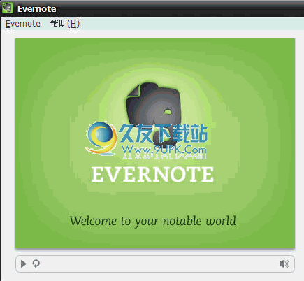 EverNote 5.8.6.7472中文便携版_智能个人知识管理软件