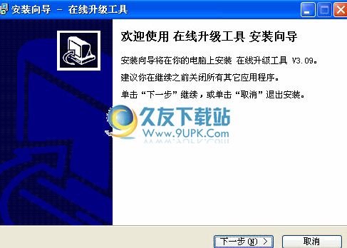 步步高音乐手机在线升级工具下载3.09最新中文版截图（1）