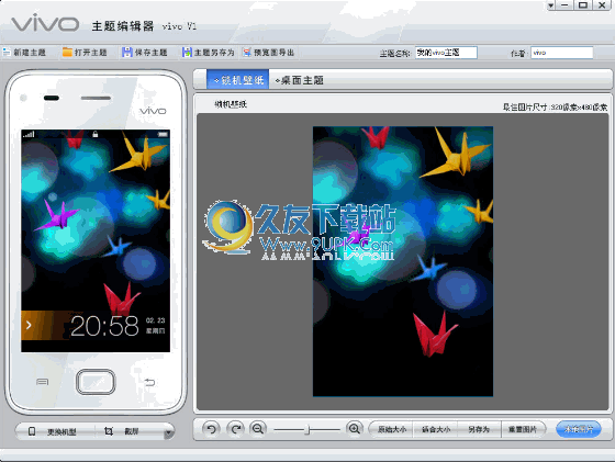 步步高vivo主题编辑器 2.1.5.26中文免安装版