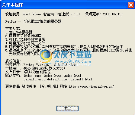 SmartServer下载1.3智能端口急速绿色版_支持asp的web服务器截图（1）