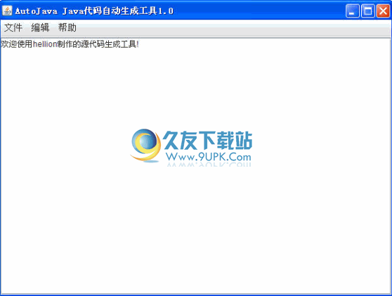 AutoJava代码自动生成工具下载1.0中文免安装版截图（1）