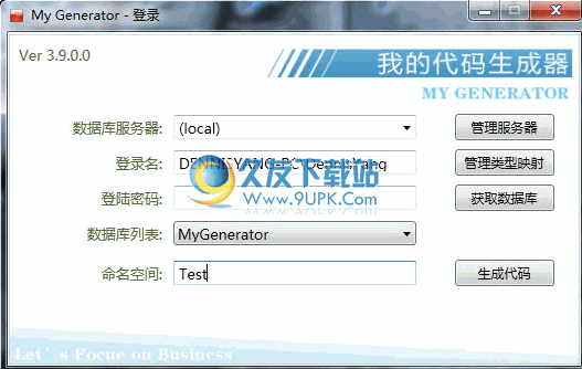 C# 实体类生成工具下载3.9中文免安装版截图（1）