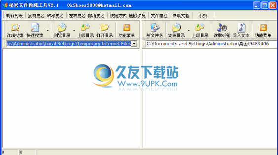 秘密文件隐藏工具下载2.1中文免安装版截图（1）