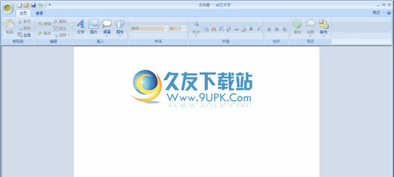 【艺术字设计软件】AE艺术字下载1.3.2中文版截图（1）