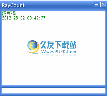 RayCount下载1.0绿色版[智能演算稿软件]