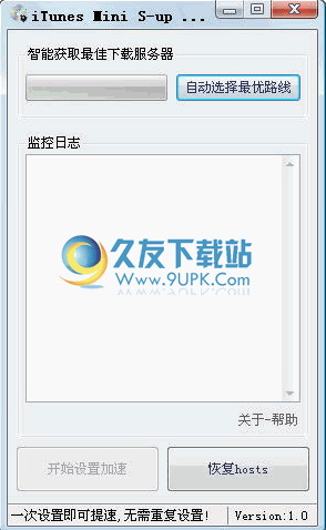 iTunes Mini Speeded-up加速器下载1.0中文免安装版