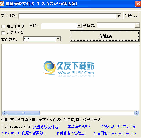 RefilesName下载2.0中文免安装版[文件批量重命名]截图（1）