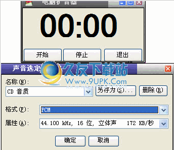 电脑扩音器下载1.0中文免安装版[电脑功放软件]