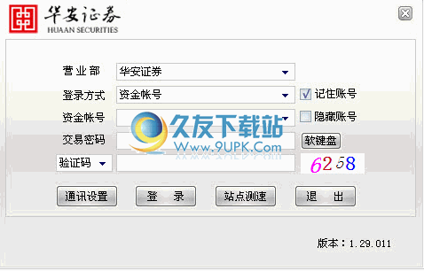 【华安证券大智慧】华安证券软件下载1.29官方版