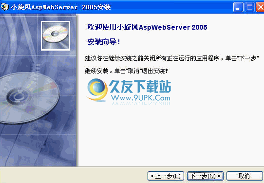 小旋风ASP服务器下载中文版[asp小旋风服务器]截图（1）