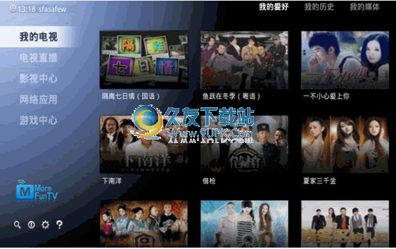 MoreFunTV猫范家庭媒体中心下载0.9.00.60官方正式版