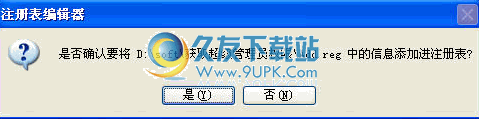 win8超级管理员权限获取下载1.00中文免安装版截图（1）