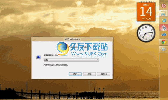 Win8快速关机按钮下载20120315中文版截图（1）