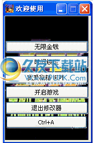 大盗伍佑卫门新时代出动修改器下载1.00中文免安装版截图（1）