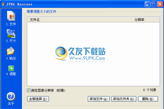 照片批量修改器下载2.1中文免安装版_批量修改图片