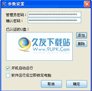 开心U盘狗下载v1.0中文免安装版截图（1）