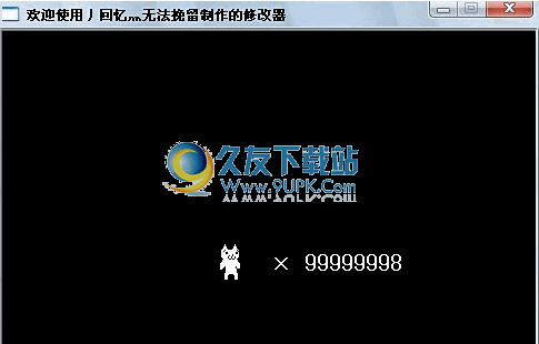 多罗猫版超级玛丽修改器下载1.0.0中文免安装版截图（1）