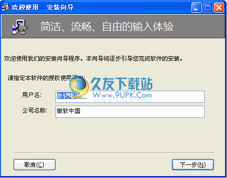 华夏一码全拼输入法下载v2.5.0.538最新中文版截图（1）