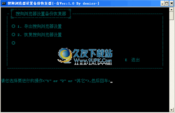 搜狗浏览器设置一键备份恢复器下载1.00免安装中文版
