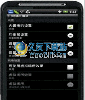 HTC音量增大补丁下载2012中文免安装版