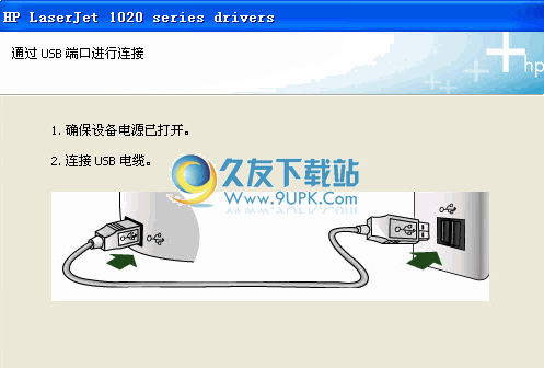 【惠普1022打印机驱动】HP1022打印机驱动下载中文版