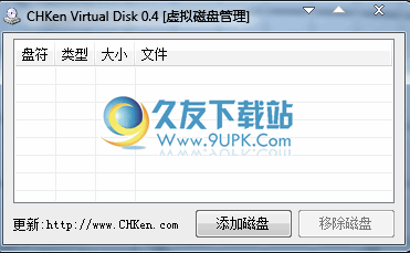 CHKen Virtual Disk下载0.4中文免安装版_不用重启的虚拟光驱截图（1）