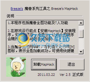 breeze mh2.5下载免安装中文版[魔兽争霸全图作弊器]截图（1）
