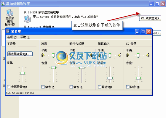 音量控制程序下载(sndvol32.exe)中文版_音量控制器小喇叭