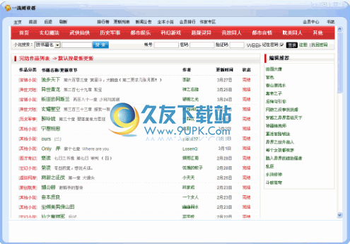 一流阅读器下载2.0.3.25中文免安装版