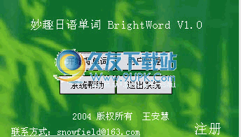 妙趣日语单词下载v1.0中文免安装版