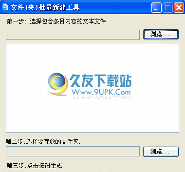 【批量新建文件夹】文件(夹)批量新建下载1.0中文免安装版