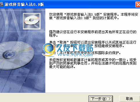 游戏拼音输入法下载1.00官方中文正式版截图（1）
