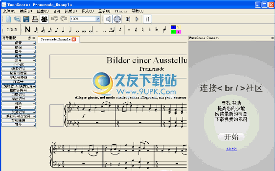 MusiSync下载1.1官方中文版[音乐制谱]截图（1）