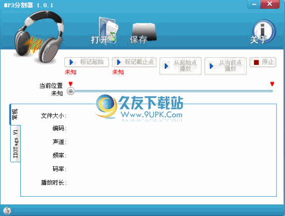 MP3Spliter 2.3.0免安装版_mp3歌曲分割器