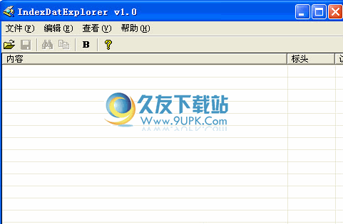 IndexDat Explorer下载1.0中文免安装版[index.dat查看工具]