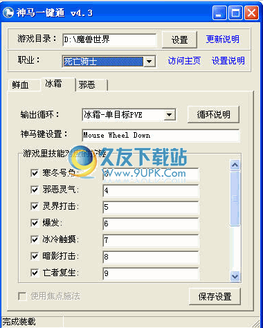 神马一键通下载v4.3中文免安装版