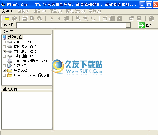 Flash Cut下载3.1中文免安装版[flash播放器]