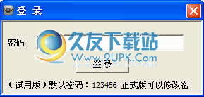 小喇叭文件加密精灵下载v2.0中文免安装版截图（1）