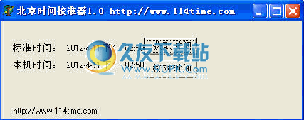 北京时间校时器下载1.00中文免安装版