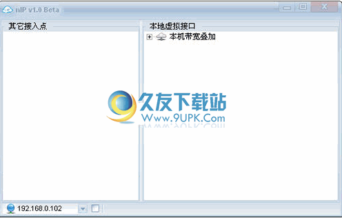 nIP下载1.0中文免安装版_虚拟网络接口生成软件截图（1）