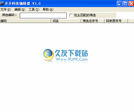 多多码表编辑器 3.2.0.9中文免安装版截图（1）