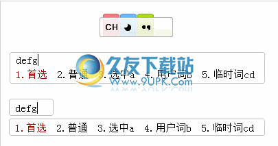 多多colourful皮肤编辑工具 3.3.0.20中文免安装版_多多输入法美化器截图（1）
