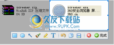 360安全浏览器截图工具下载2.0中文免安装版截图（1）